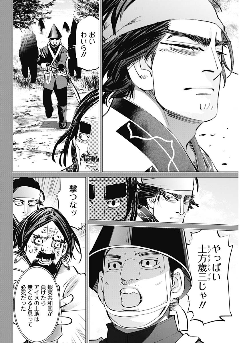 Golden Kamui - Chapter 288 - Page 12