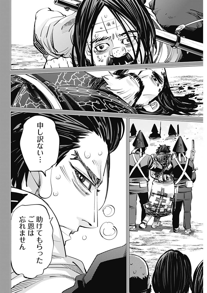 Golden Kamui - Chapter 288 - Page 14