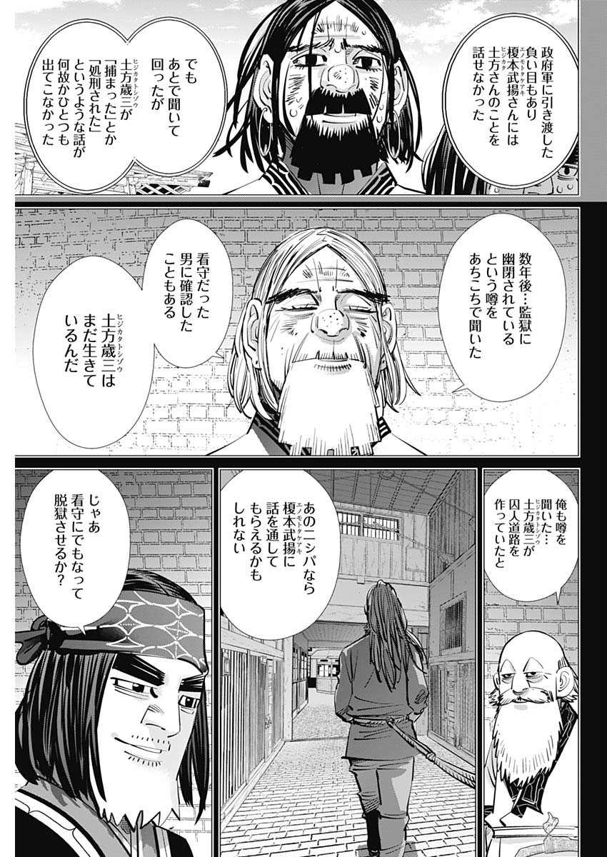 Golden Kamui - Chapter 288 - Page 15