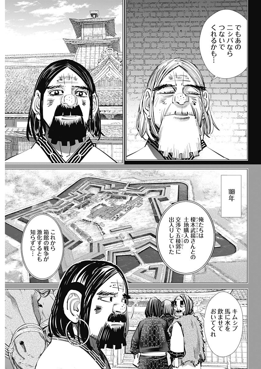 Golden Kamui - Chapter 288 - Page 3