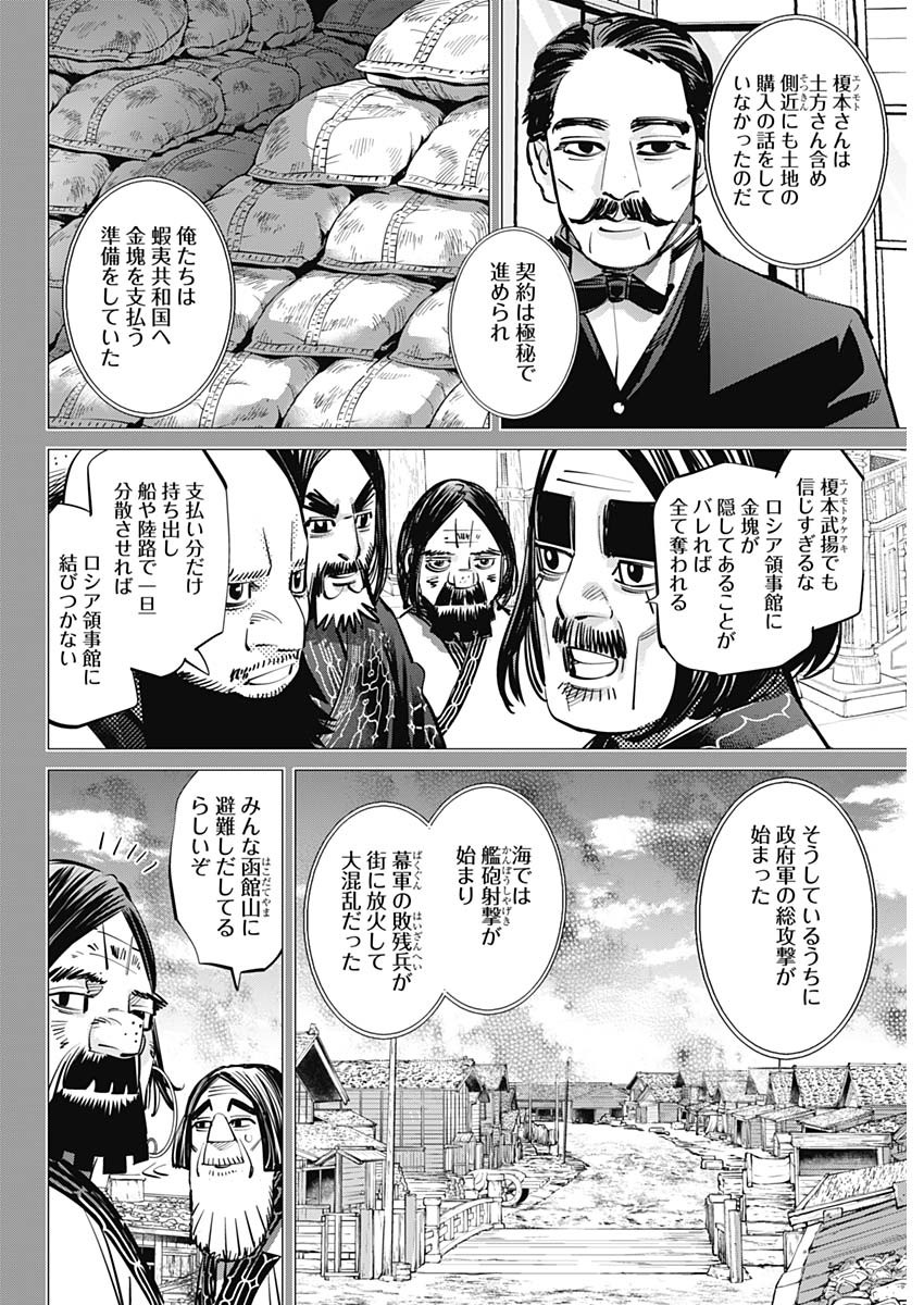 Golden Kamui - Chapter 288 - Page 6