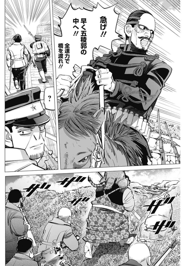 Golden Kamui - Chapter 289 - Page 16