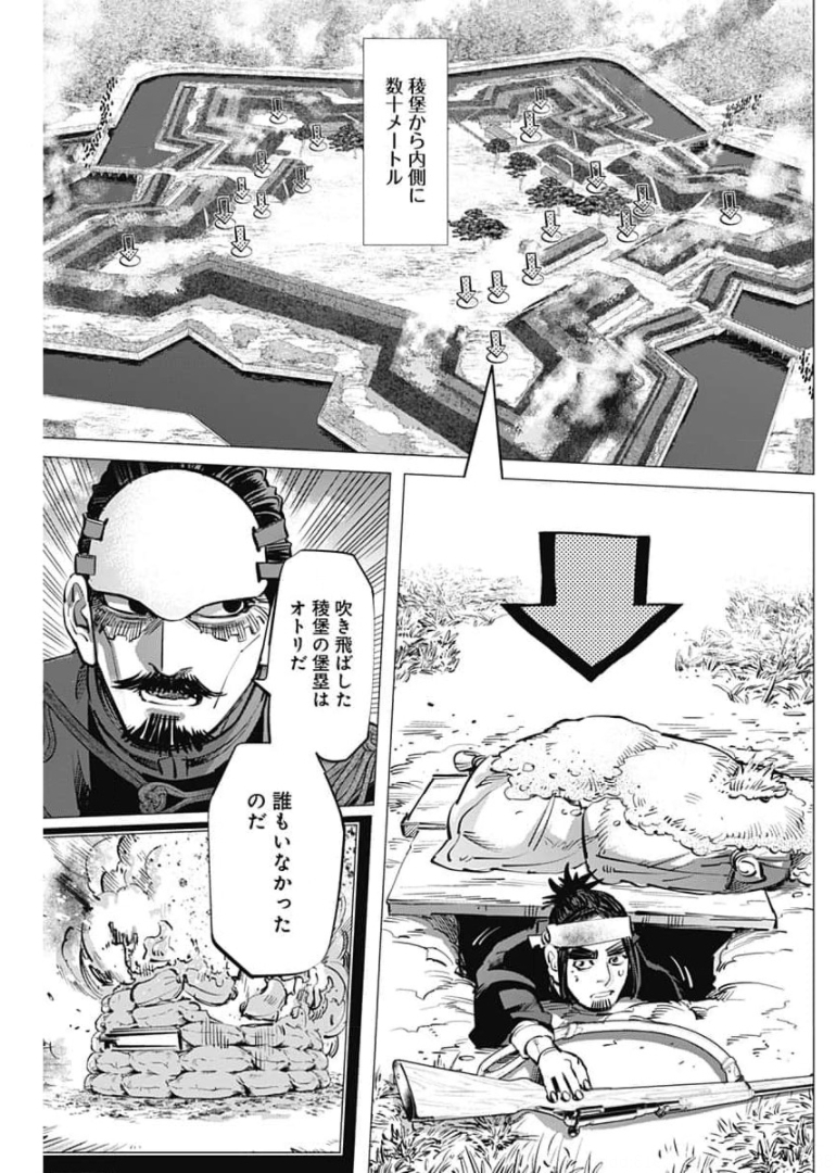 Golden Kamui - Chapter 289 - Page 17