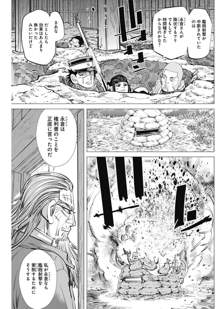 Golden Kamui - Chapter 289 - Page 7