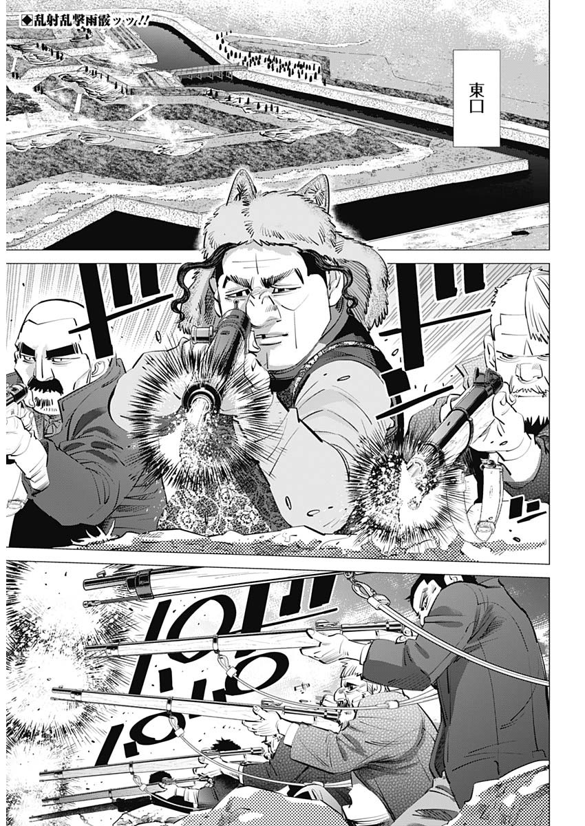 Golden Kamui - Chapter 290 - Page 2