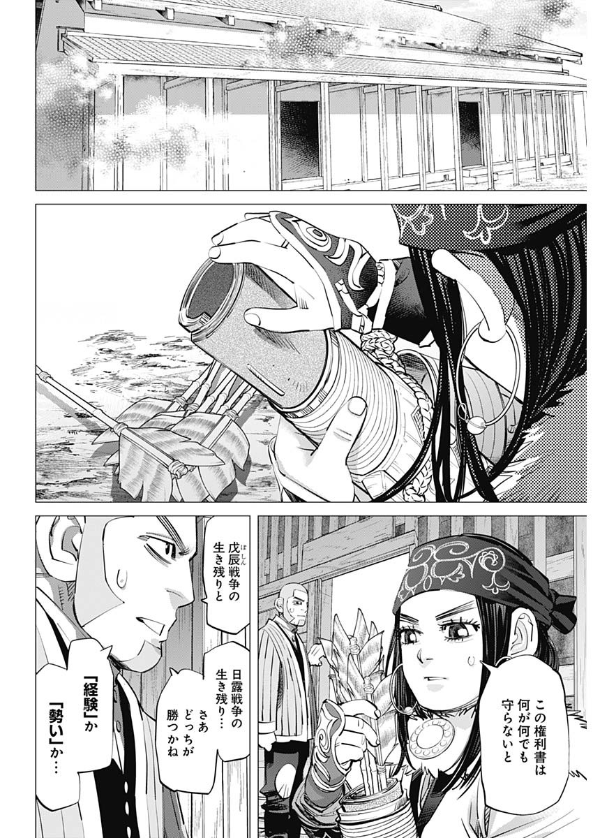 Golden Kamui - Chapter 290 - Page 9