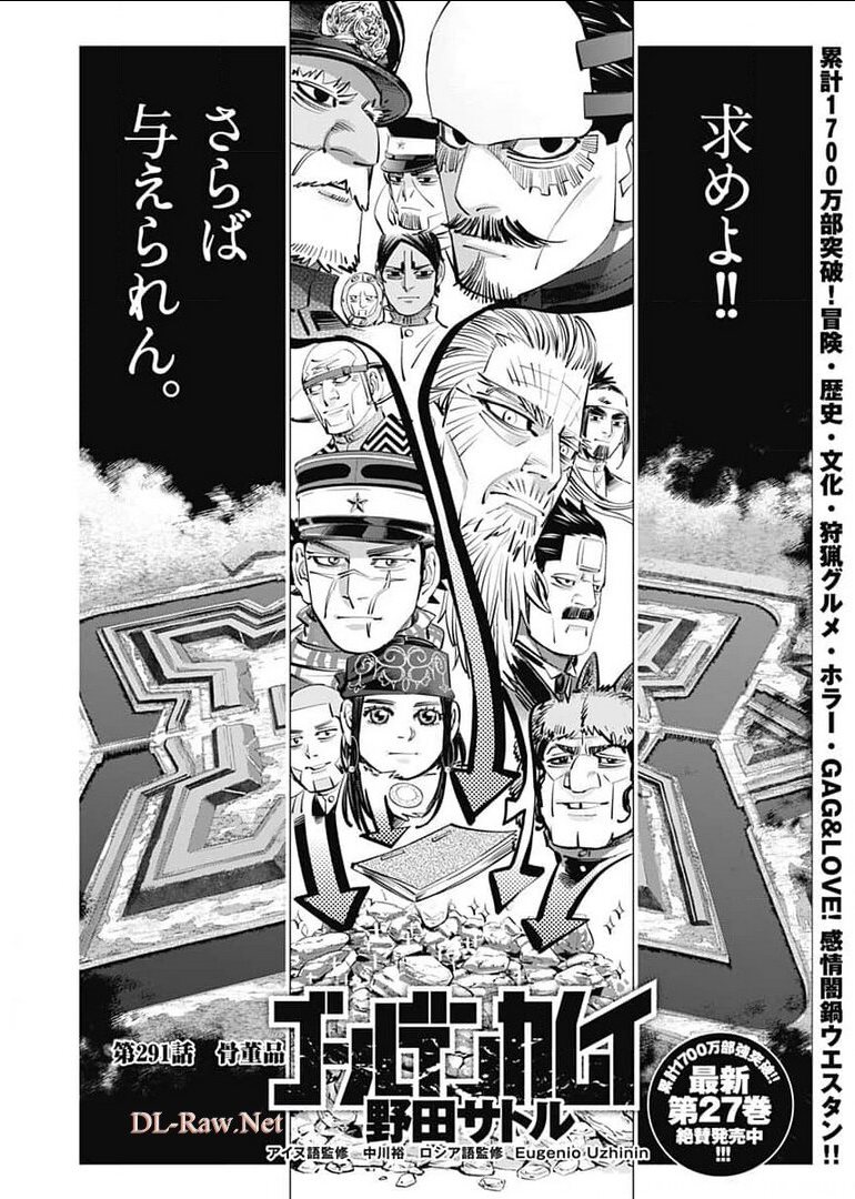 Golden Kamui - Chapter 291 - Page 1