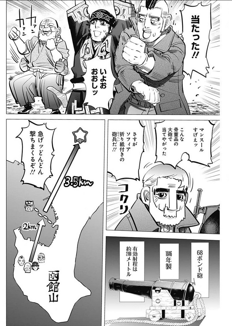 Golden Kamui - Chapter 291 - Page 14