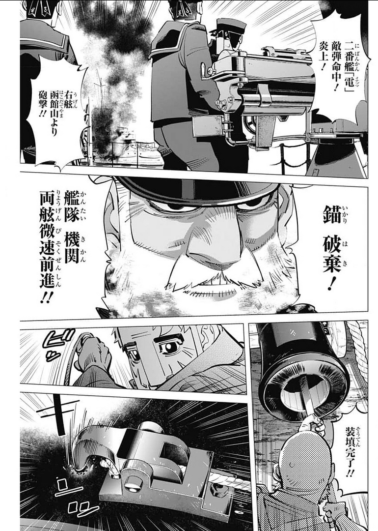 Golden Kamui - Chapter 291 - Page 15