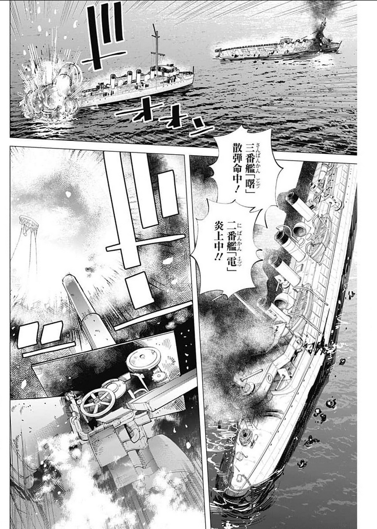 Golden Kamui - Chapter 291 - Page 16