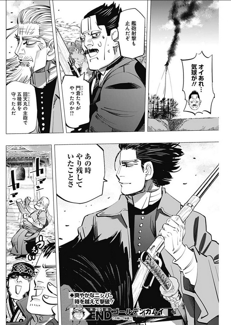 Golden Kamui - Chapter 291 - Page 18