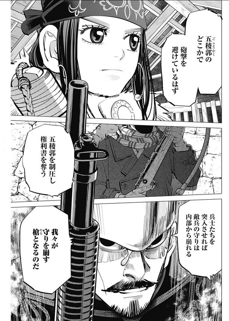 Golden Kamui - Chapter 291 - Page 3