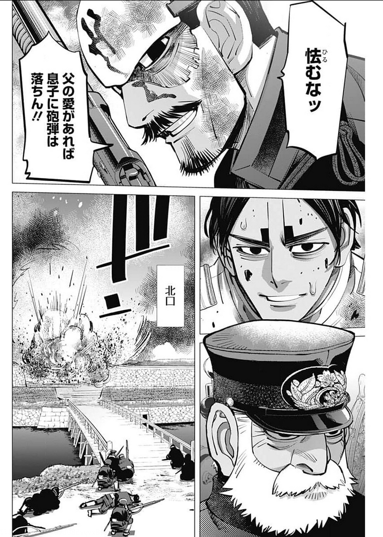 Golden Kamui - Chapter 291 - Page 8