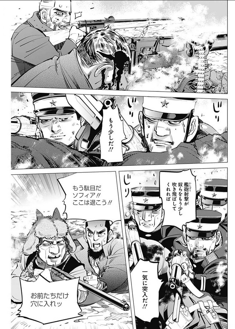 Golden Kamui - Chapter 291 - Page 9