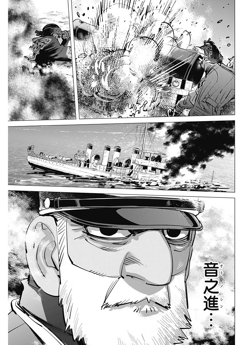 Golden Kamui - Chapter 292 - Page 11