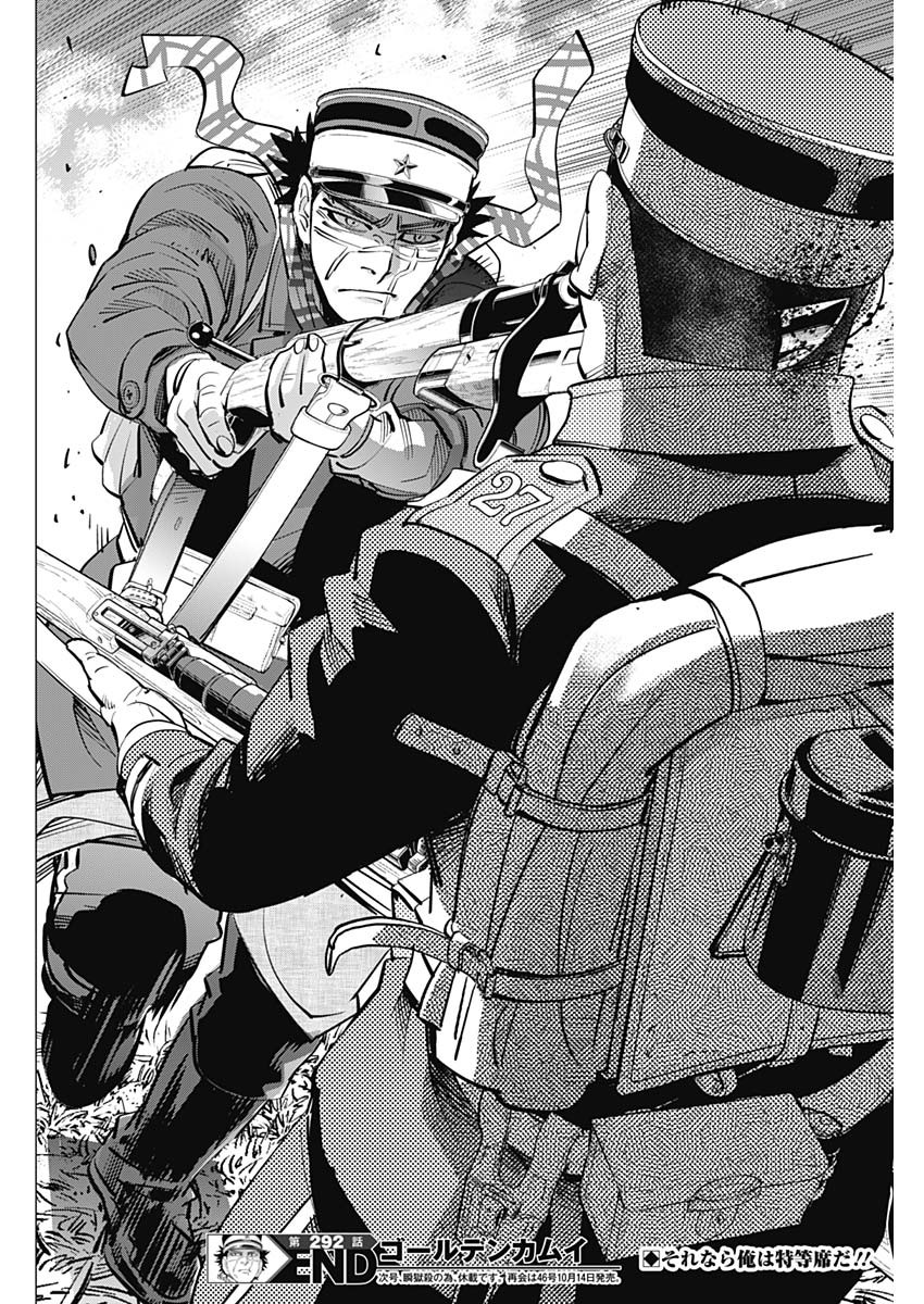 Golden Kamui - Chapter 292 - Page 18