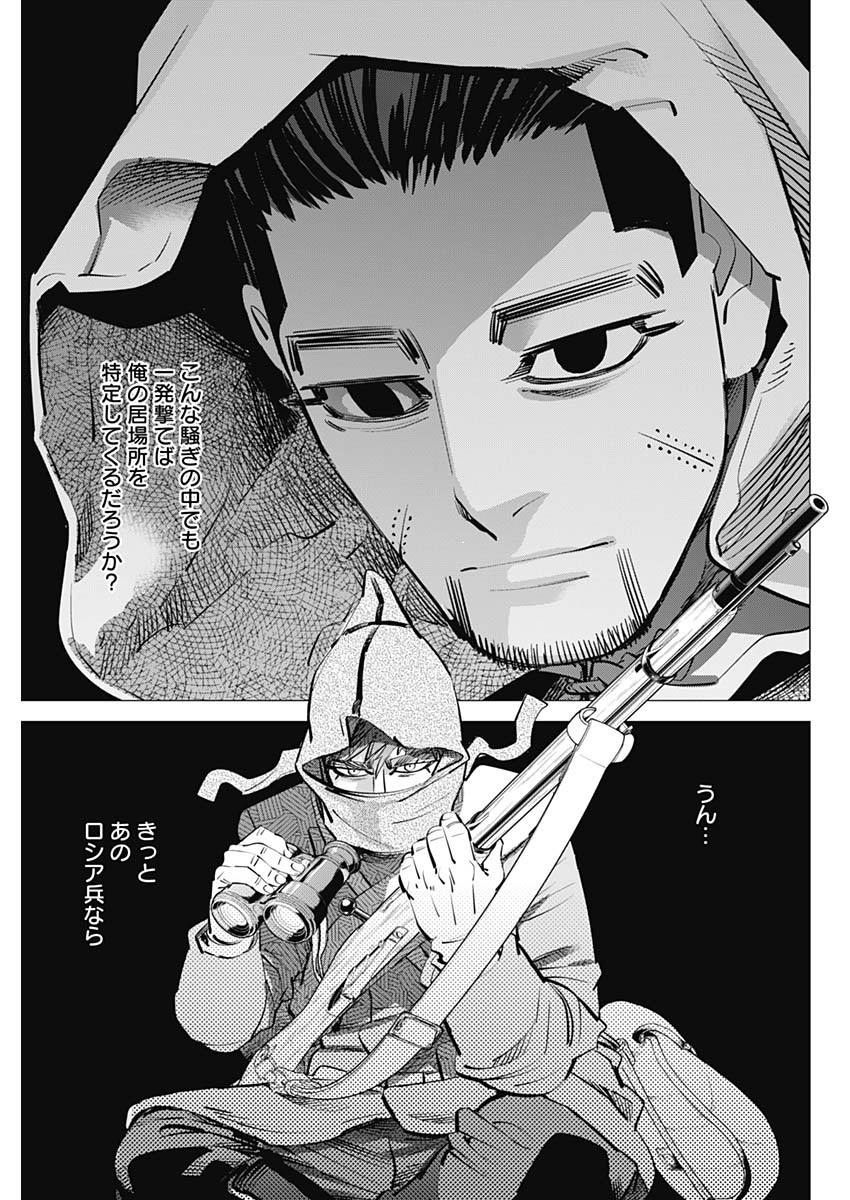 Golden Kamui - Chapter 292 - Page 7