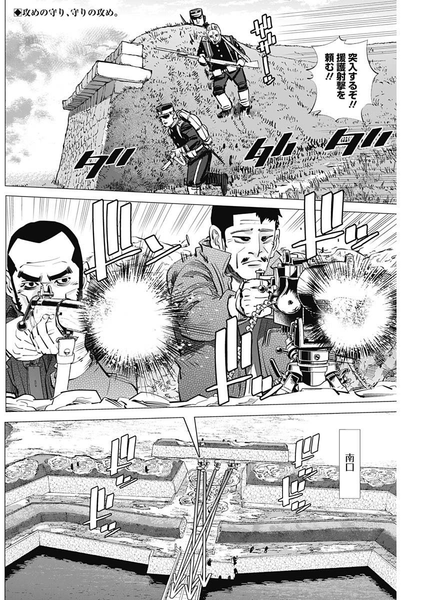 Golden Kamui - Chapter 293 - Page 1