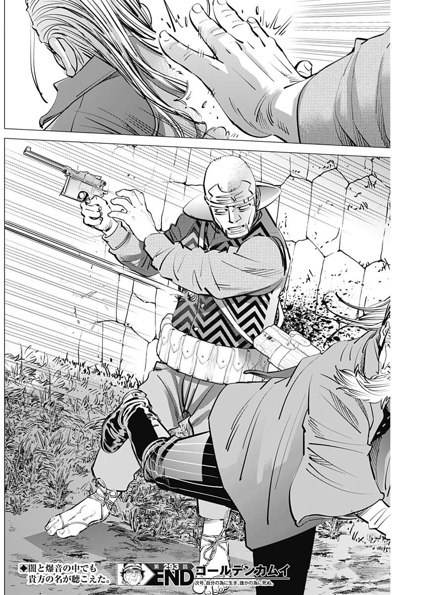 Golden Kamui - Chapter 293 - Page 17