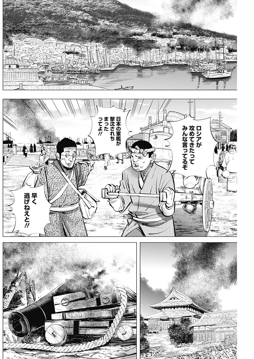 Golden Kamui - Chapter 293 - Page 9