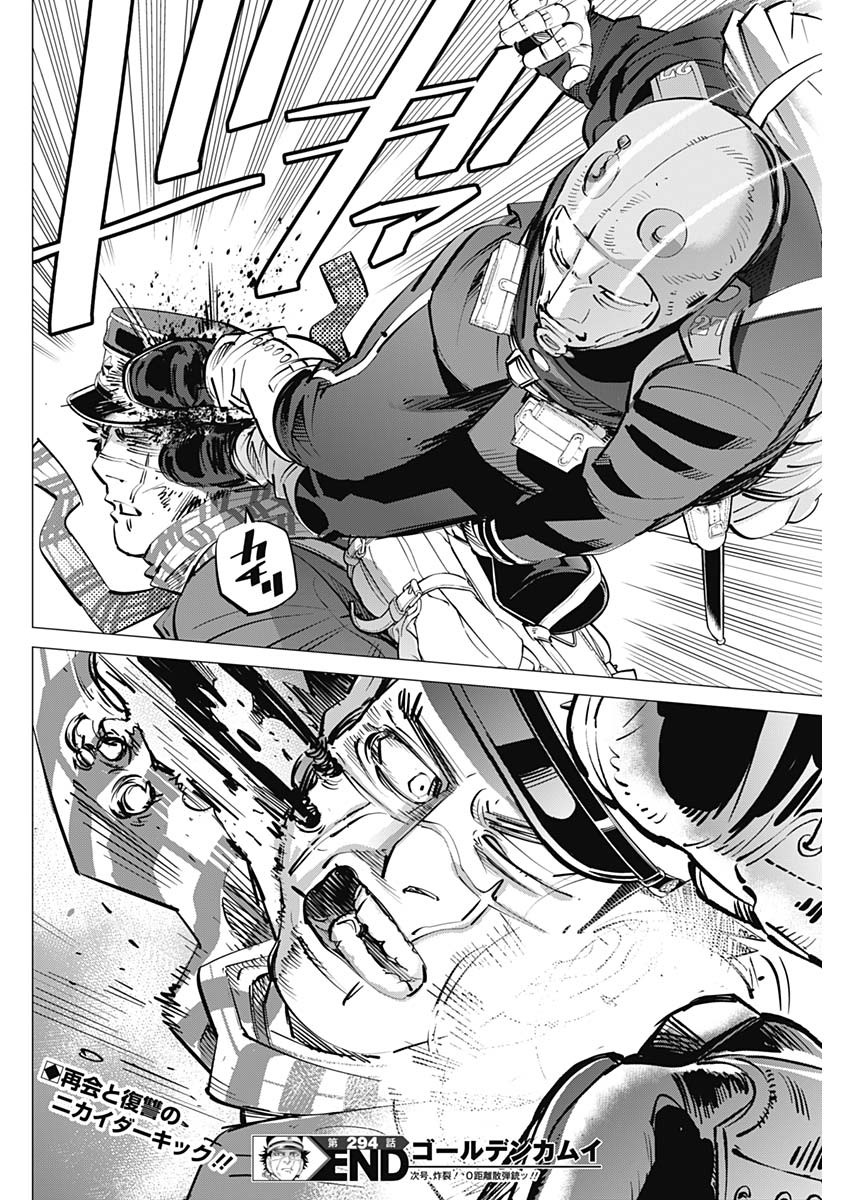 Golden Kamui - Chapter 294 - Page 18