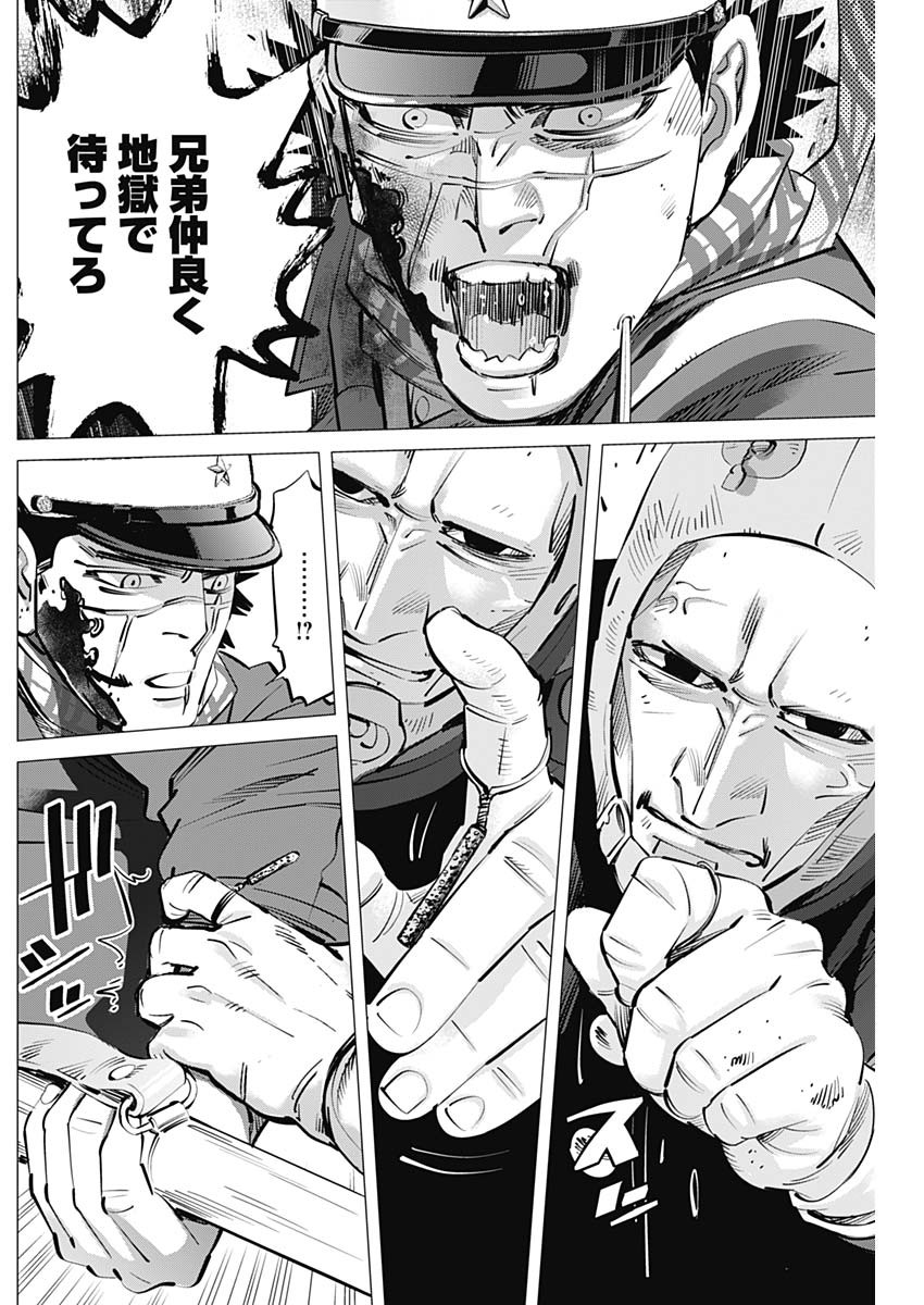 Golden Kamui - Chapter 295 - Page 12