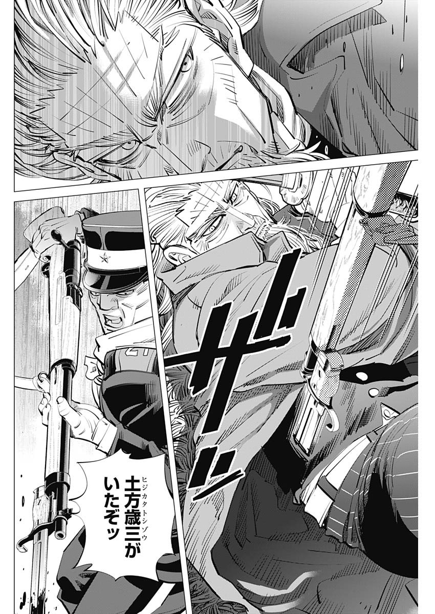 Golden Kamui - Chapter 296 - Page 12