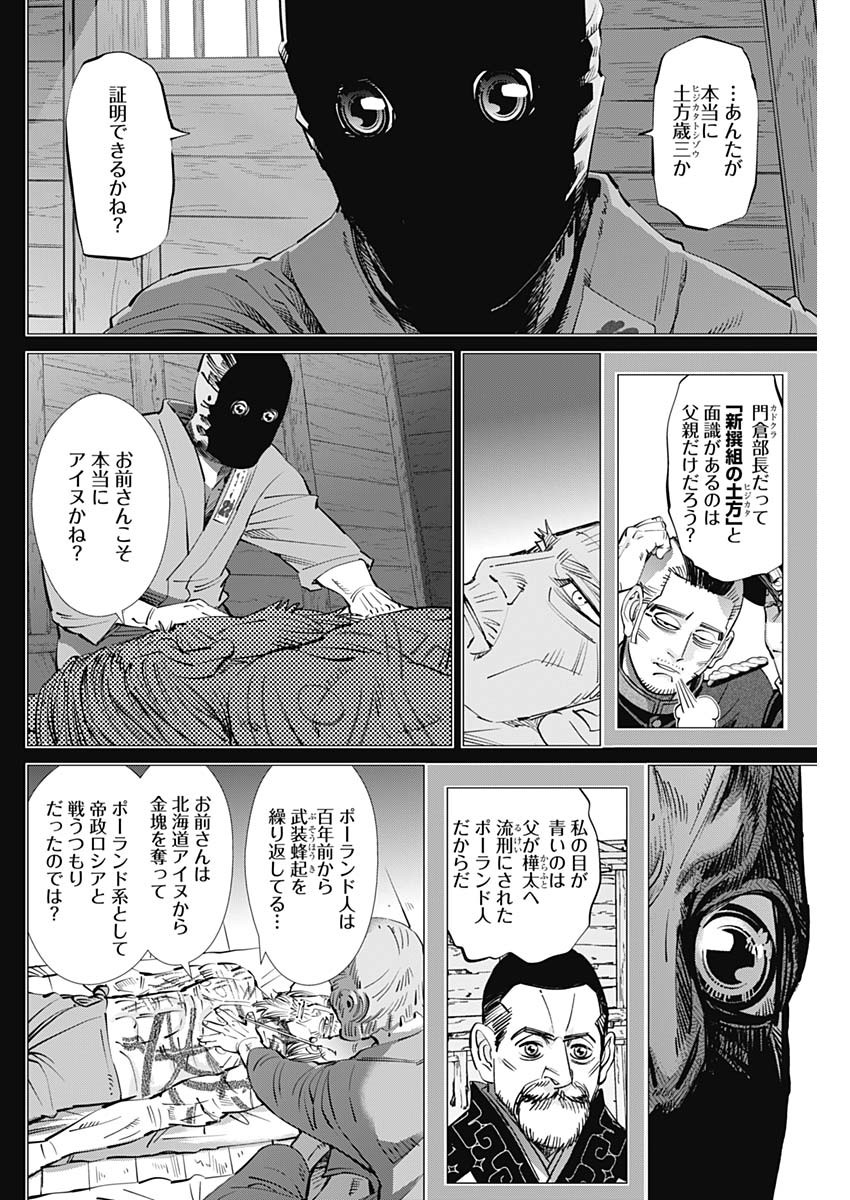 Golden Kamui - Chapter 296 - Page 2