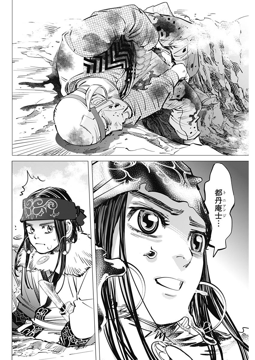 Golden Kamui - Chapter 297 - Page 16