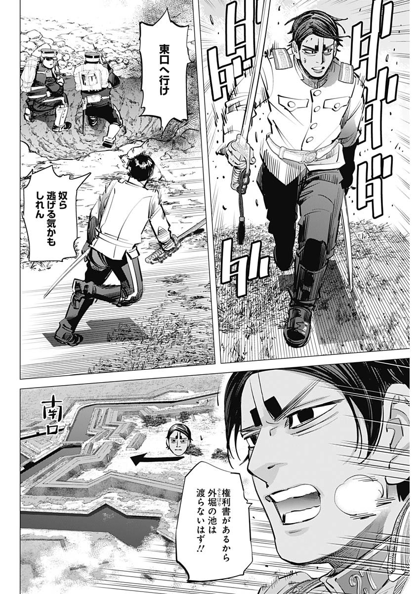 Golden Kamui - Chapter 297 - Page 8