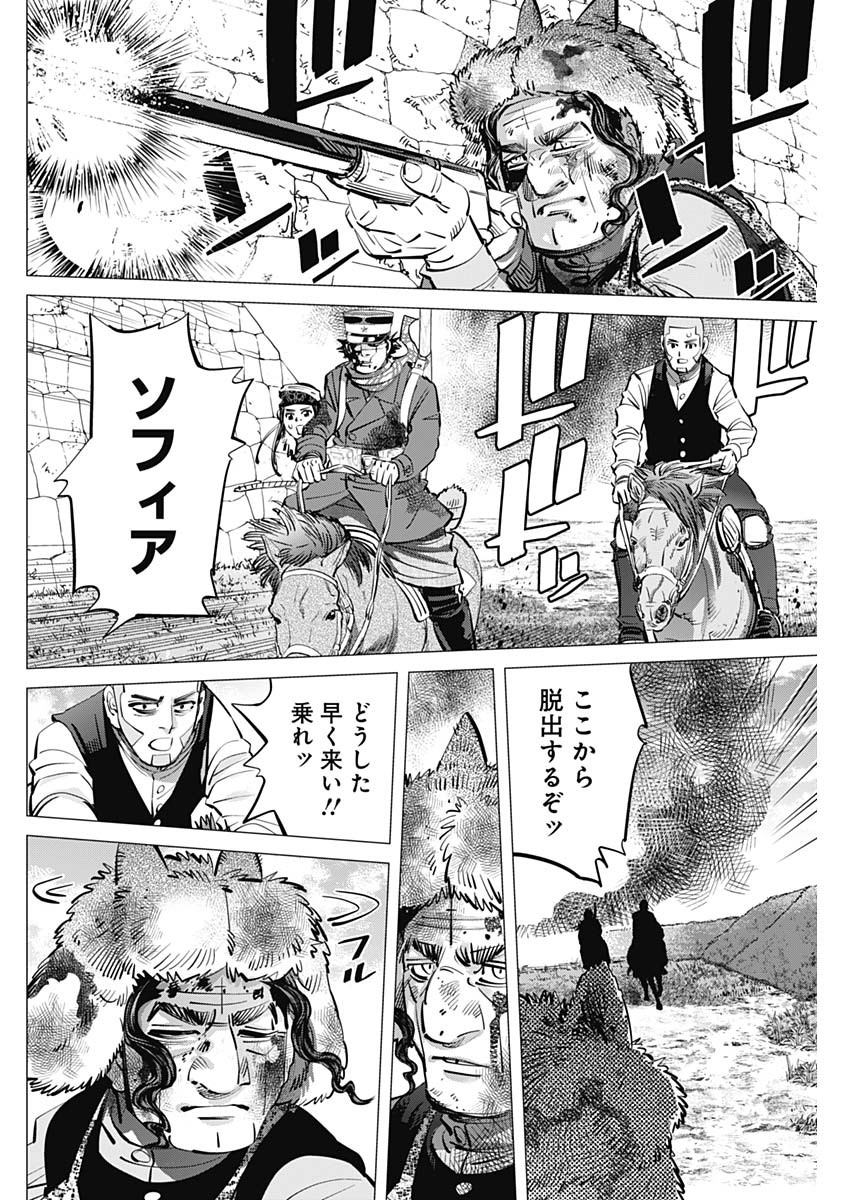 Golden Kamui - Chapter 298 - Page 10