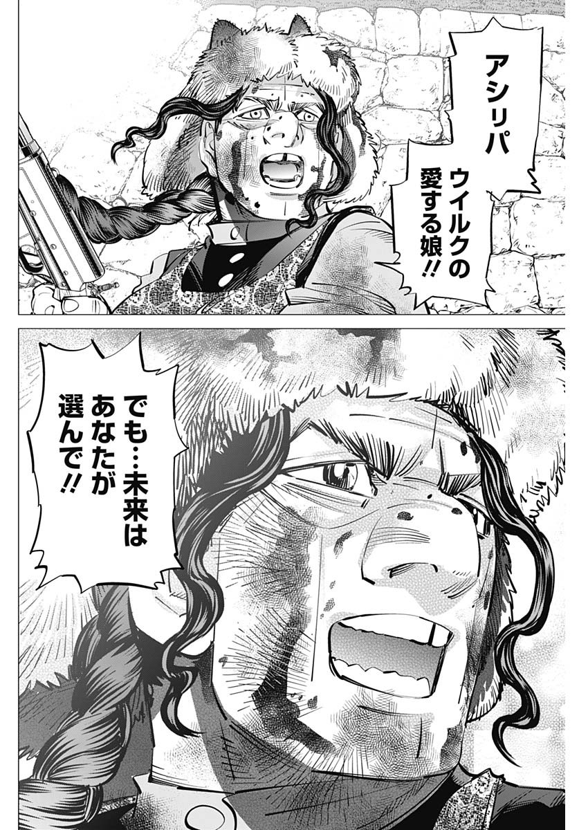 Golden Kamui - Chapter 298 - Page 12