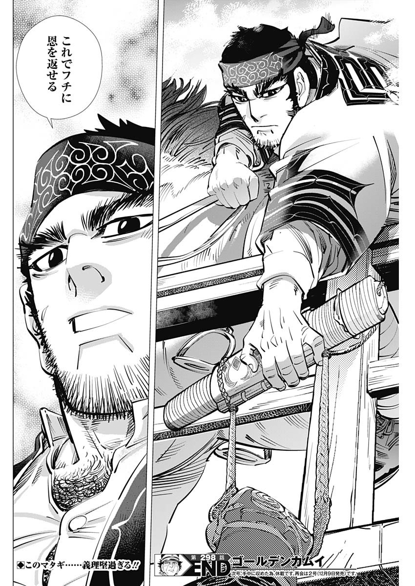 Golden Kamui - Chapter 298 - Page 18