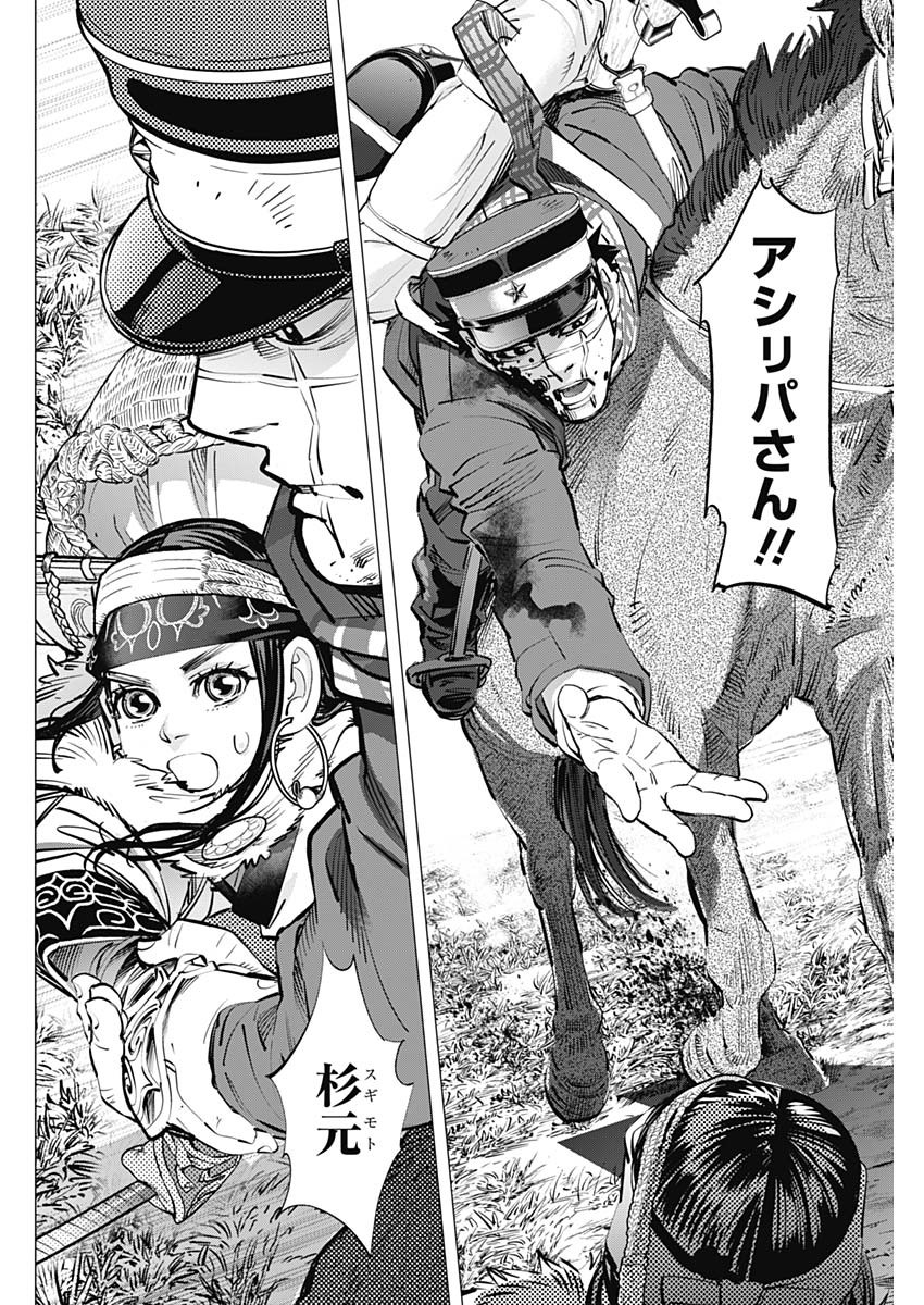 Golden Kamui - Chapter 298 - Page 4