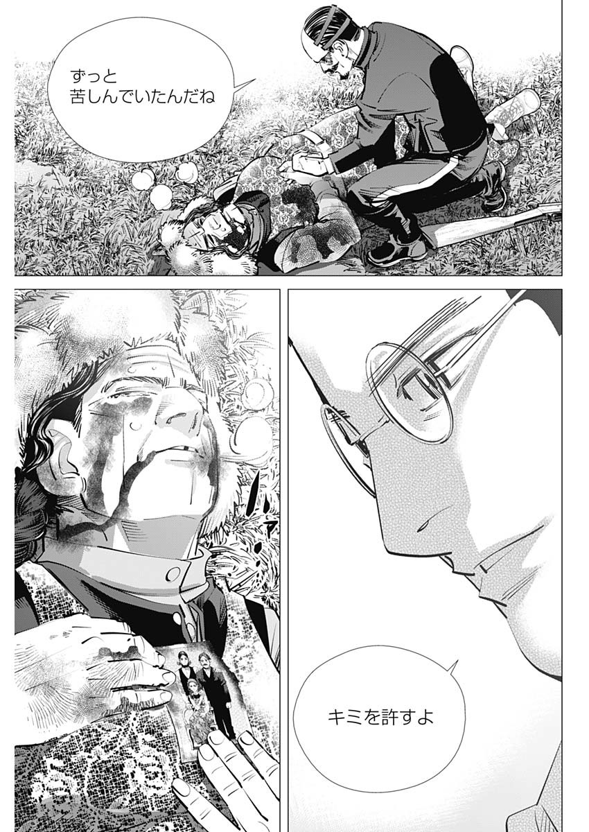 Golden Kamui - Chapter 299 - Page 11