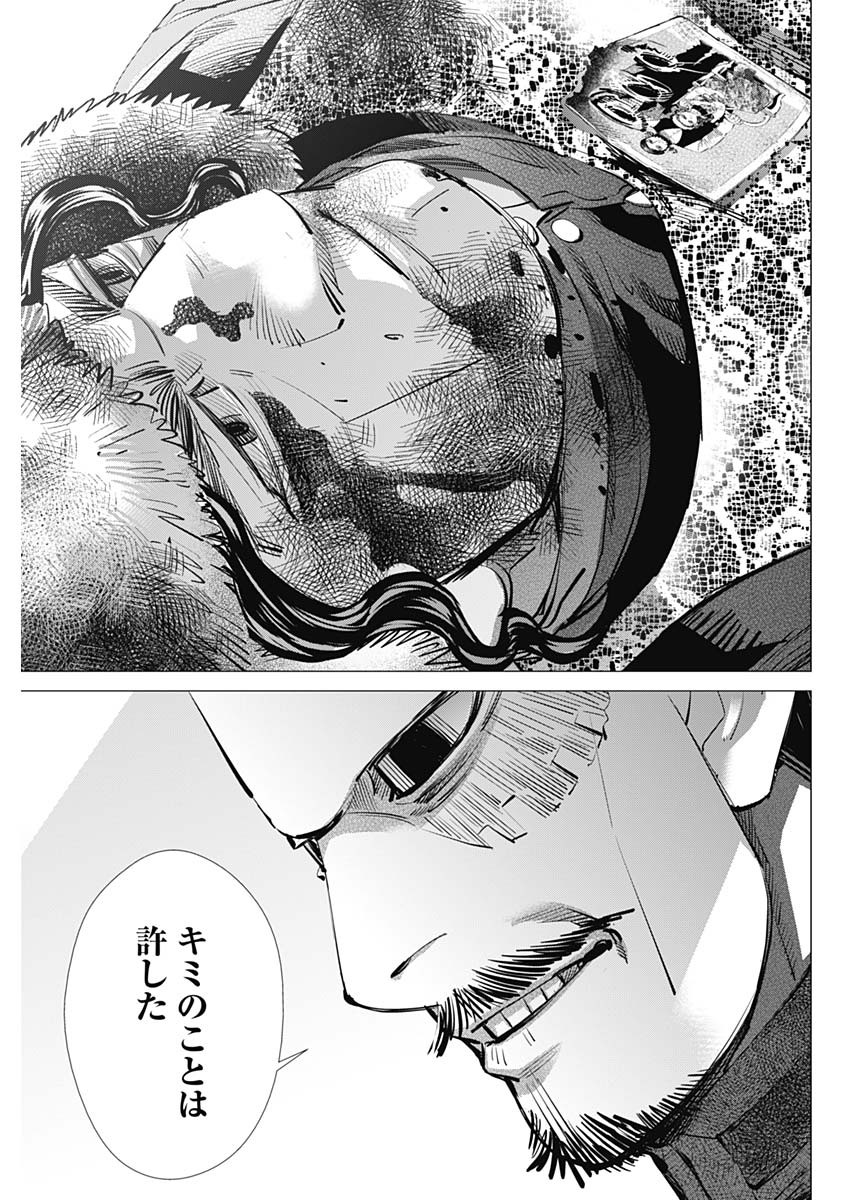 Golden Kamui - Chapter 299 - Page 13