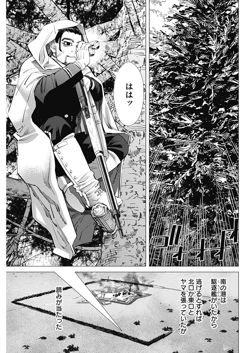 Golden Kamui - Chapter 299 - Page 17