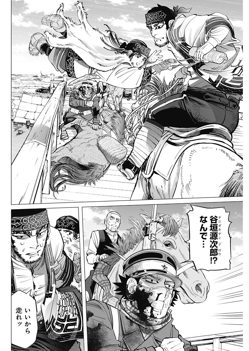 Golden Kamui - Chapter 299 - Page 4