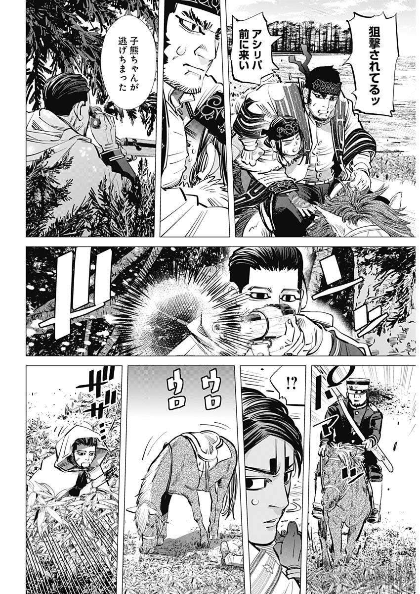 Golden Kamui - Chapter 300 - Page 13