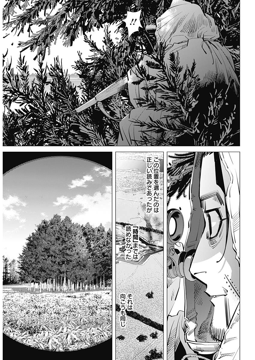 Golden Kamui - Chapter 300 - Page 4