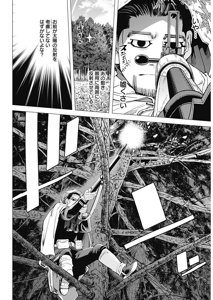 Golden Kamui - Chapter 300 - Page 7