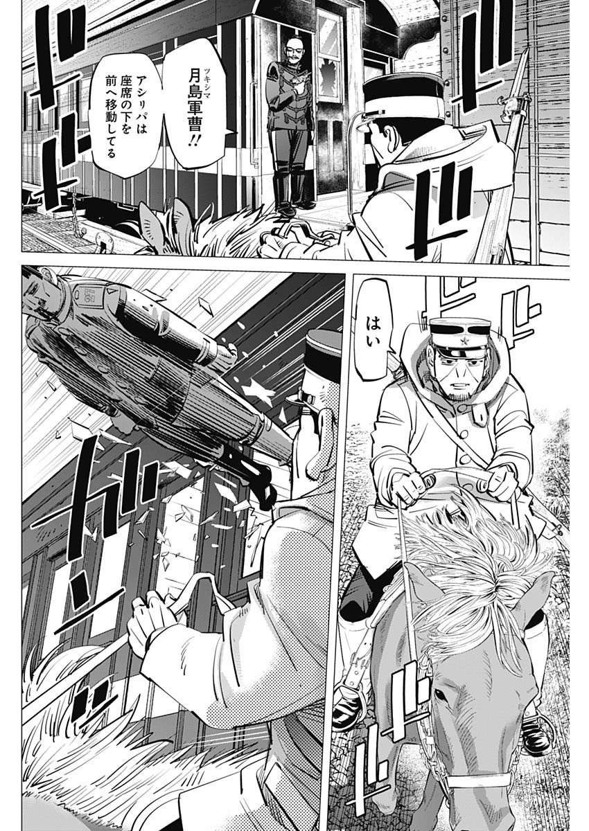 Golden Kamui - Chapter 301 - Page 14