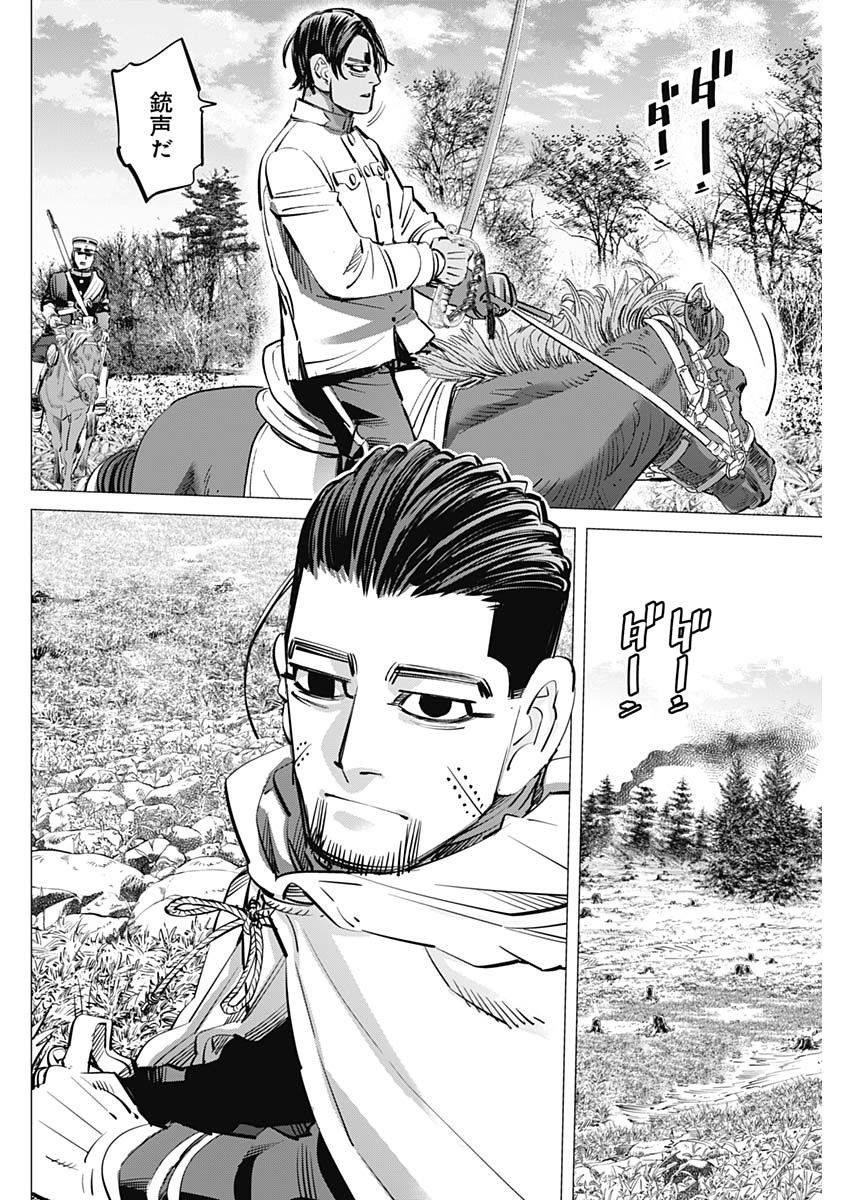 Golden Kamui - Chapter 301 - Page 16