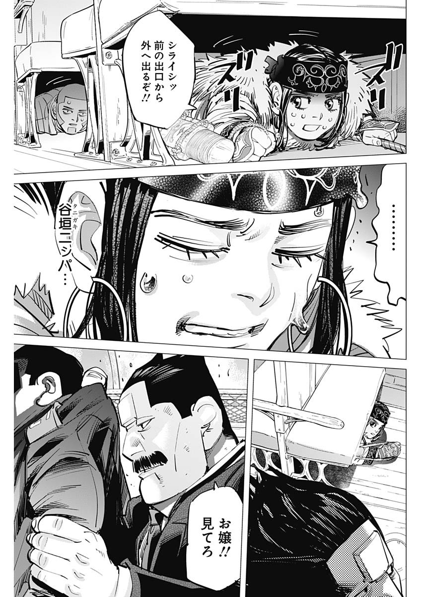 Golden Kamui - Chapter 301 - Page 17