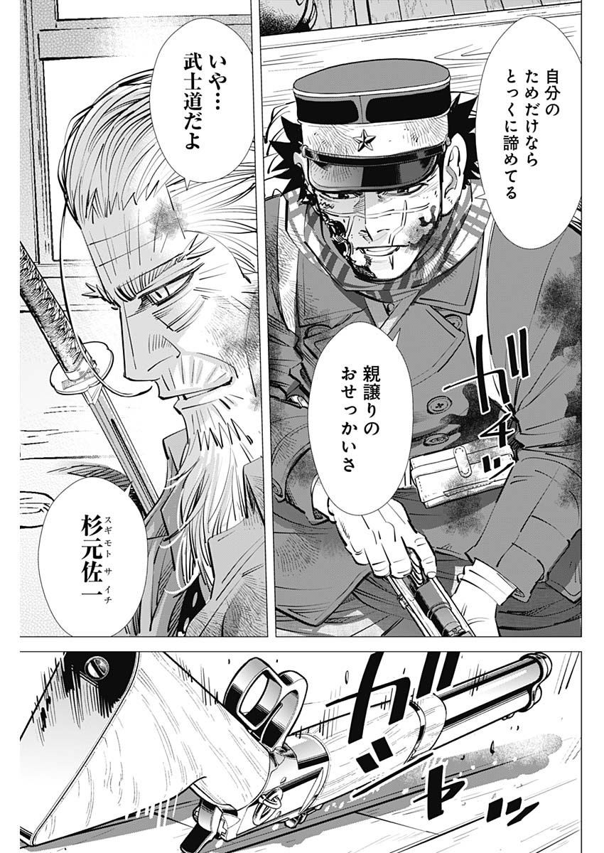 Golden Kamui - Chapter 302 - Page 11