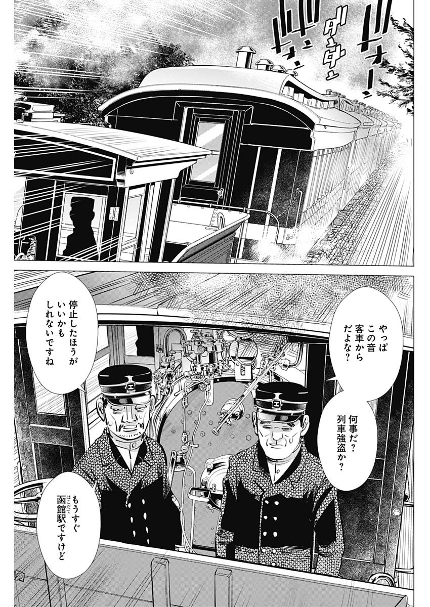 Golden Kamui - Chapter 302 - Page 14