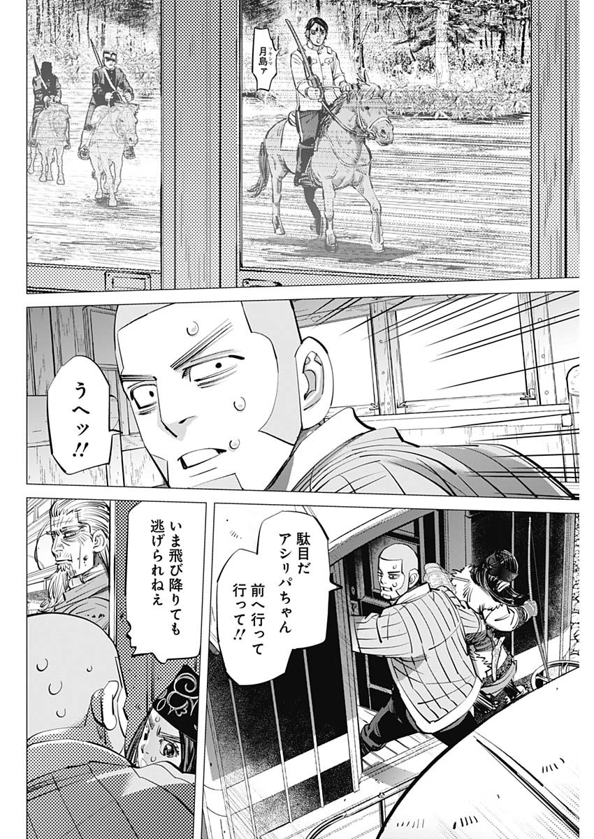 Golden Kamui - Chapter 302 - Page 8