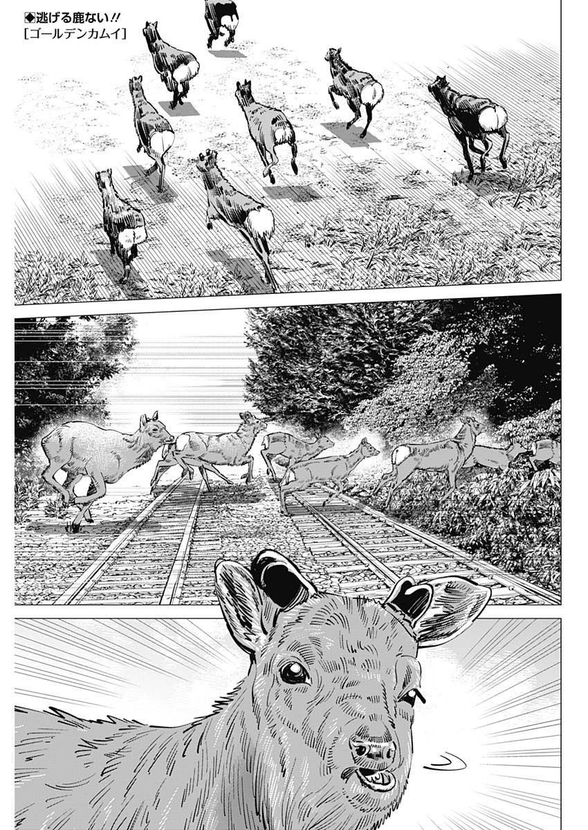 Golden Kamui - Chapter 303 - Page 1