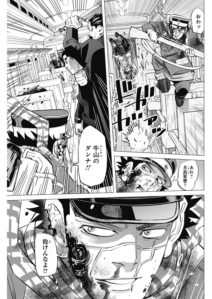 Golden Kamui - Chapter 303 - Page 15