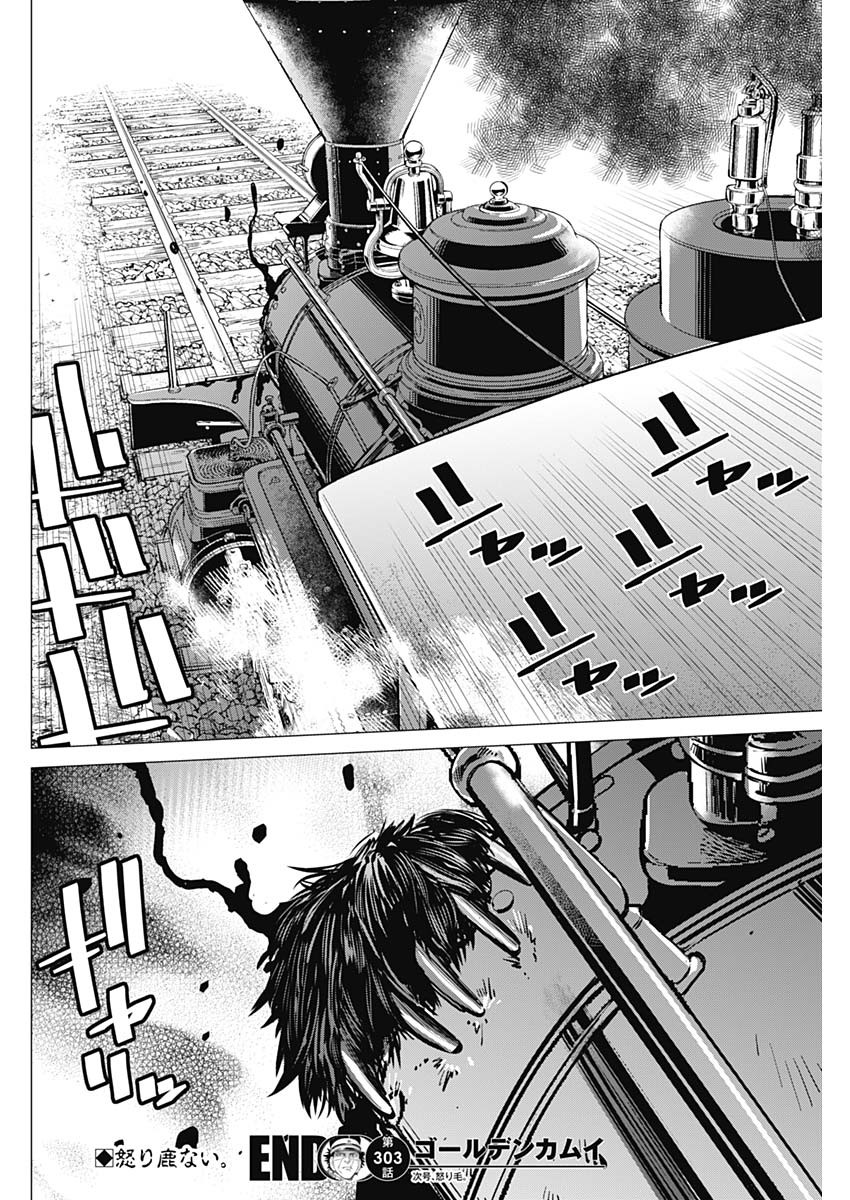 Golden Kamui - Chapter 303 - Page 18